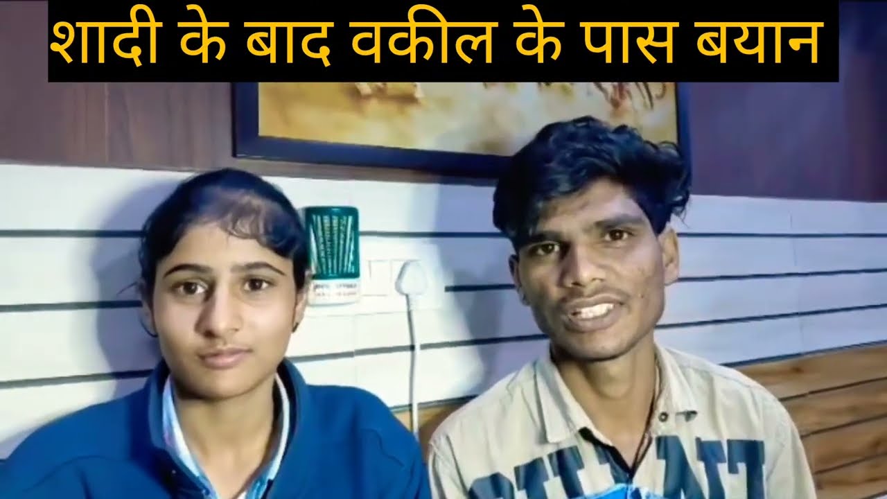 सुनीता मीणा - सुनील बैरवा का शादी के बाद बयान 😮 || Sunil Bairwa - Sunita Meena - Full Interview 