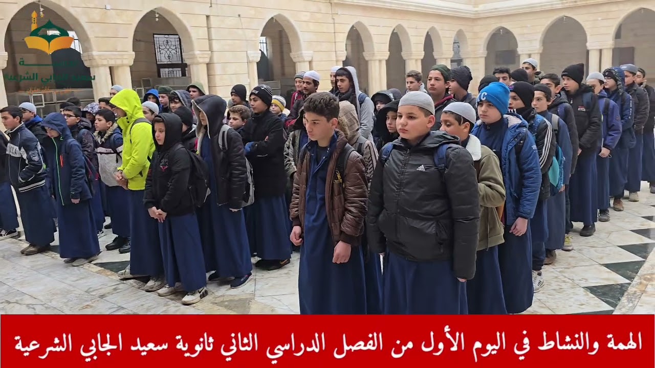 بداية الفصل الدراسي الثاني 🌟نستقبل فصلًا جديدًا بهمّة عالية ونشاط متجدد 💪📚