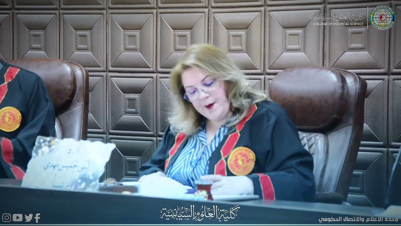جانب من مناقشة رسالة الماجستير في كلية العلوم السياسية