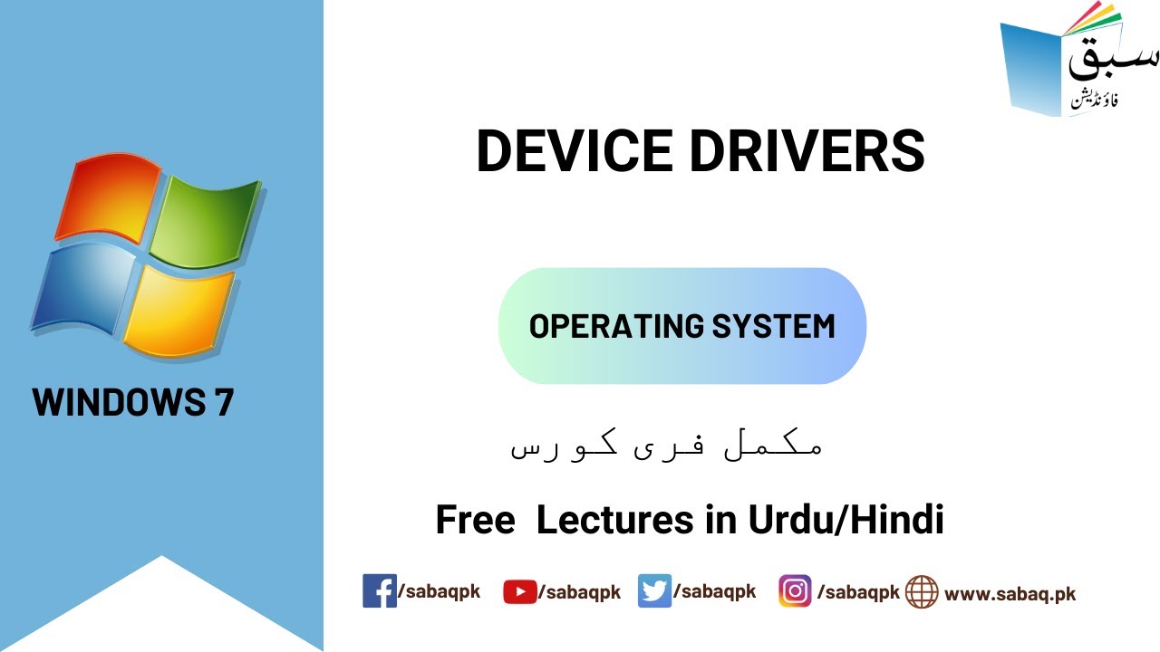 Windows Drivers, Computer Science Lecture | Sabaq.pk