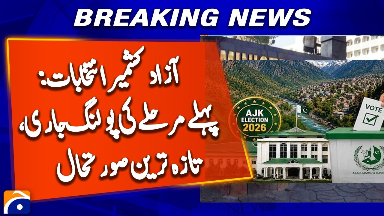 Azad Kashmir Elections: First Phase of Polling Underway | Latest Situation & Live Updates