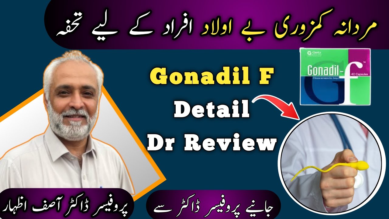 Gonadil F Capsules Review | Gonadil F Capsules Complete Review In Urdu/Hindi | Gonadil F Ke Fayde