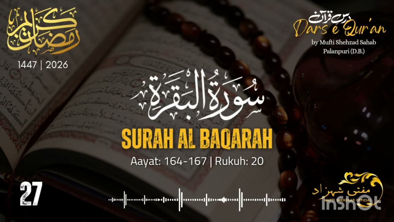 Darse Qur'an | Surah Al Baqarah | Ayat: 164-167 | Rukuh: 20 | Mufti Shehzad Palanpuri Sahab (D.B.)