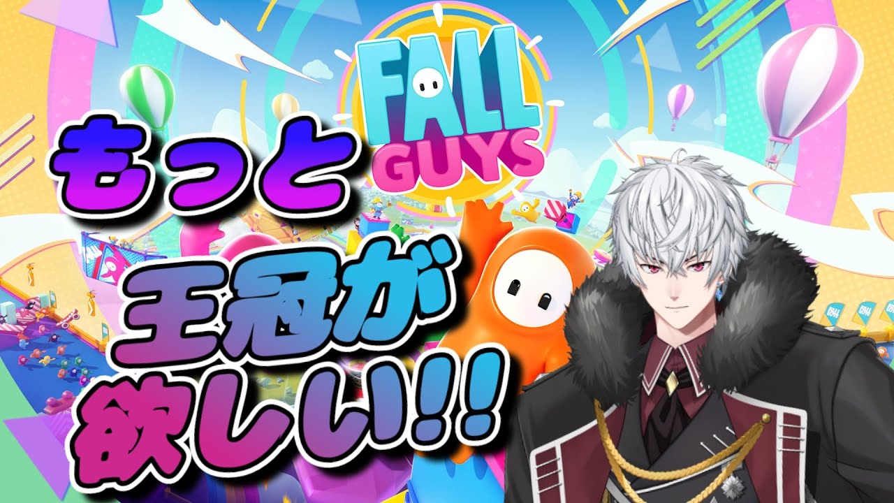 [Fall Guys] 超久々で王冠いけるかな！「参加型」