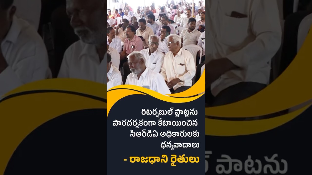 APCRDA allocates returnable plots to Penumaka farmers who contributed their land for Amaravati