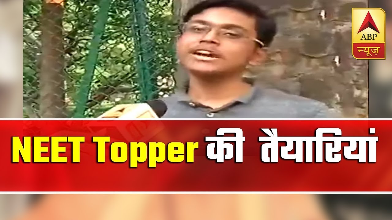 Delhi's Bhavik Bansal Scores Second Rank In NEET 2019 | ABP News