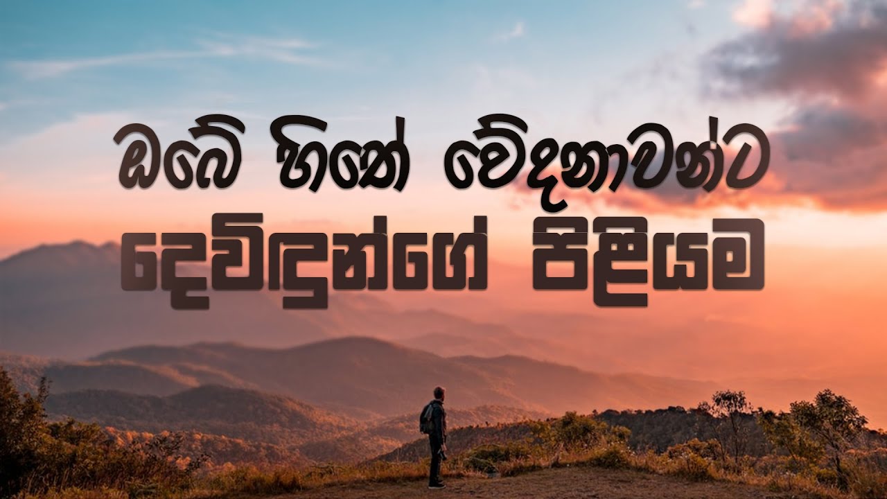 Sunday service | Sinhala | October 17, 2021 | Rev.Dr Senaka De Silva |Calvary Centre AOG