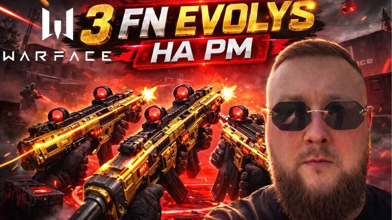 3 FN EVOLYS НА РМ WARFACE
