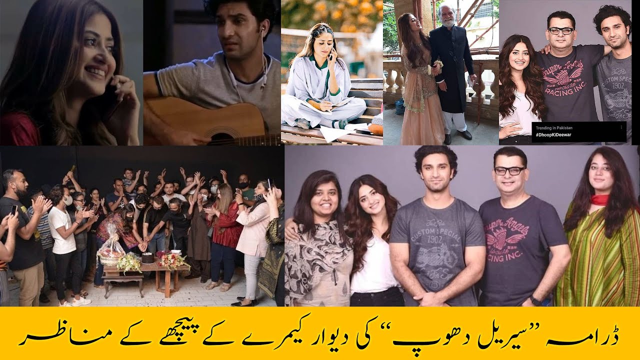 Dhoop ki Deewar bts ~ Dhoop Ki Deewar new Teaser  | Sajal Ali | Ahad Raza Mir | Sahad