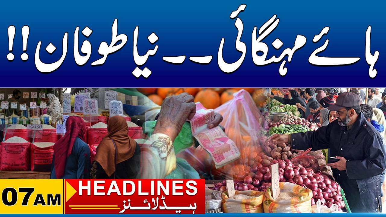 Petrol Prices Shoot Up, Inflation Storm Hits Hard | 07am News Headlines I 08 Mar 2026 I City41