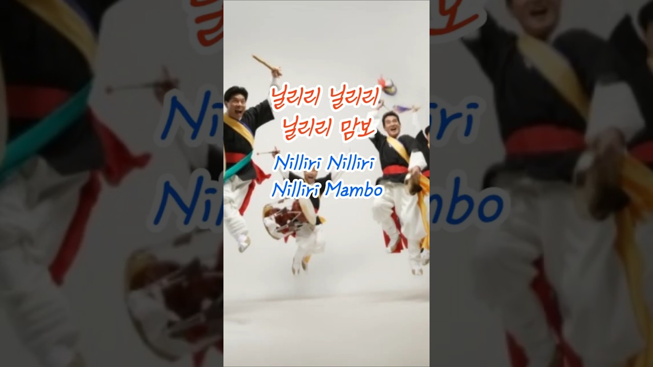 닐리리 닐리리 닐리리 맘보,  Nilliri Nilliri Nilliri Mambo, Korean Lyrics, English Translate#kpop#사물놀이#Samulnori