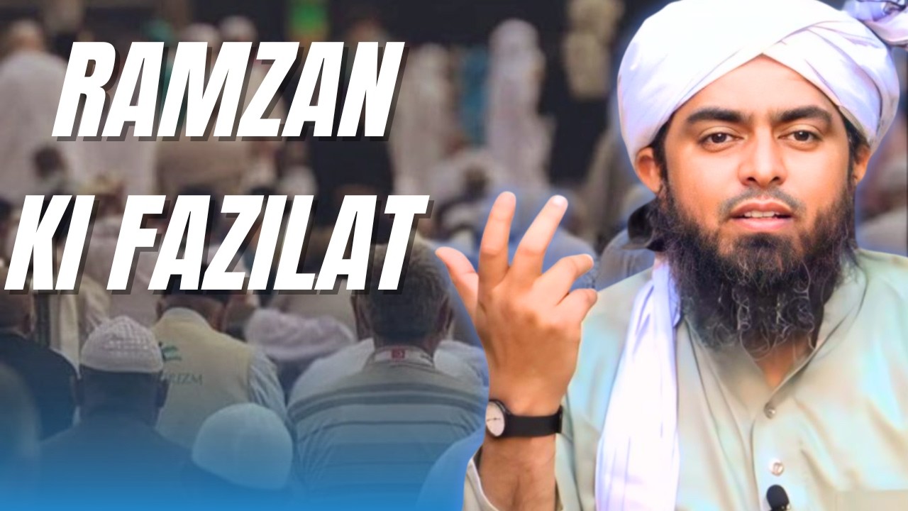 Ramzan Ki Fazilat|Engineer Mohammad Ali Mirza