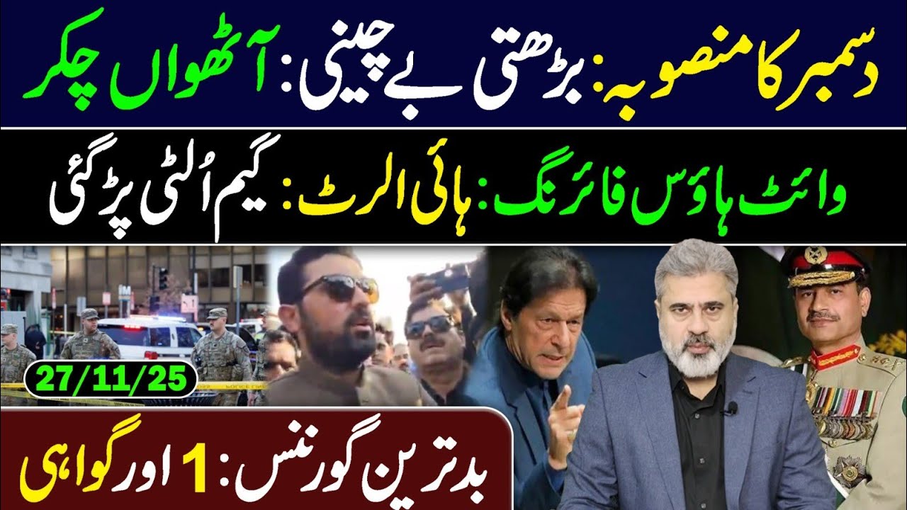 What’s Really Coming in December? High Alert || Imran Riaz Khan VLOG