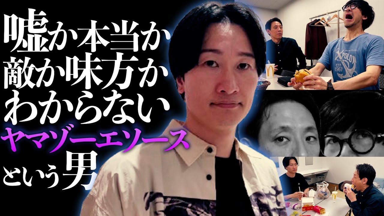 【マクド部#54】危ない男再登場。バーガーにかぶりつく姿は可愛い後輩やでぇ