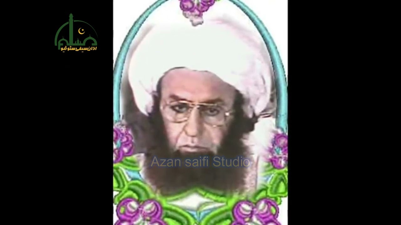 Wilayet k Mahe taban Akhundzada Mubarik hain  R A💔 Sufi Saifullah Saifi || Azan Saifi Studio