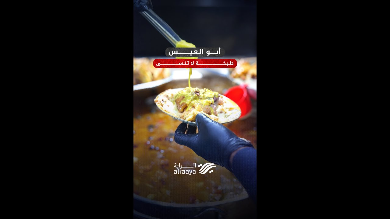 باجة أبو العيس.. أصالة بصرية تستحق التجربة