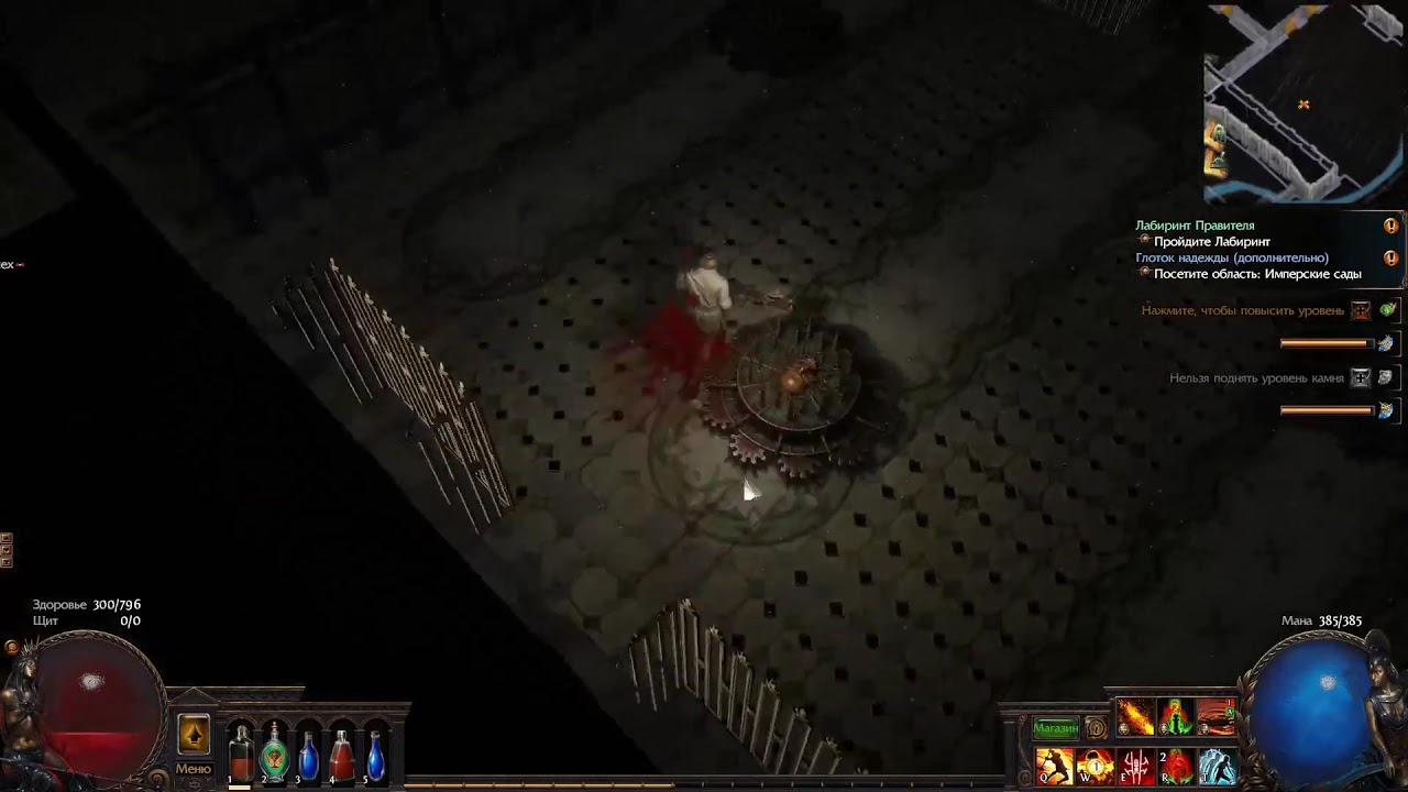 Path Of Exile, 3 акт, как не надо проходить лабиринт