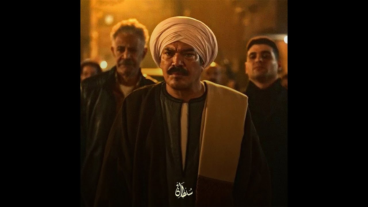 Sultan - El heiba | الهيبة