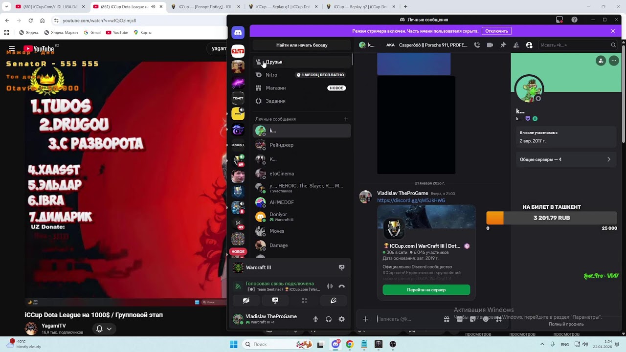 iCCup.Com// IDL LIGA DAY 3 Poexali 2 Komandi