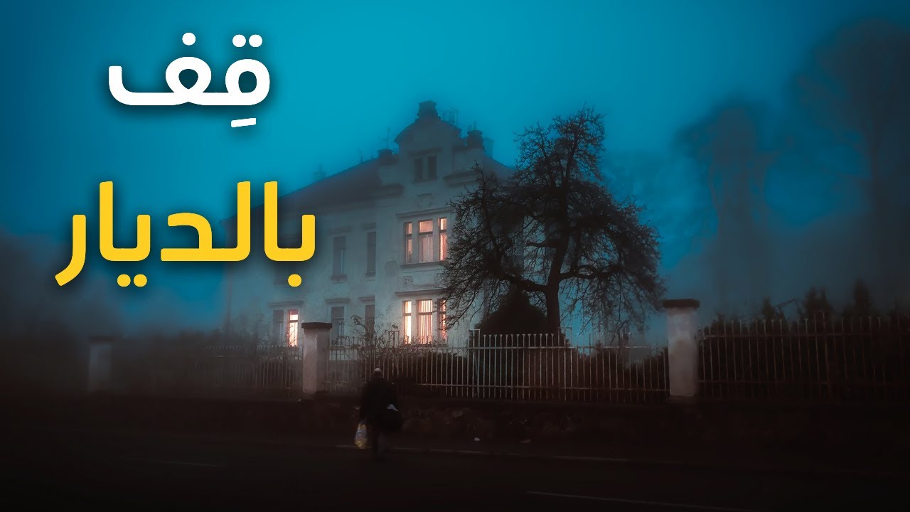 قصيدة قف بالديار وصح إلى بيداها - عنترة بن شداد