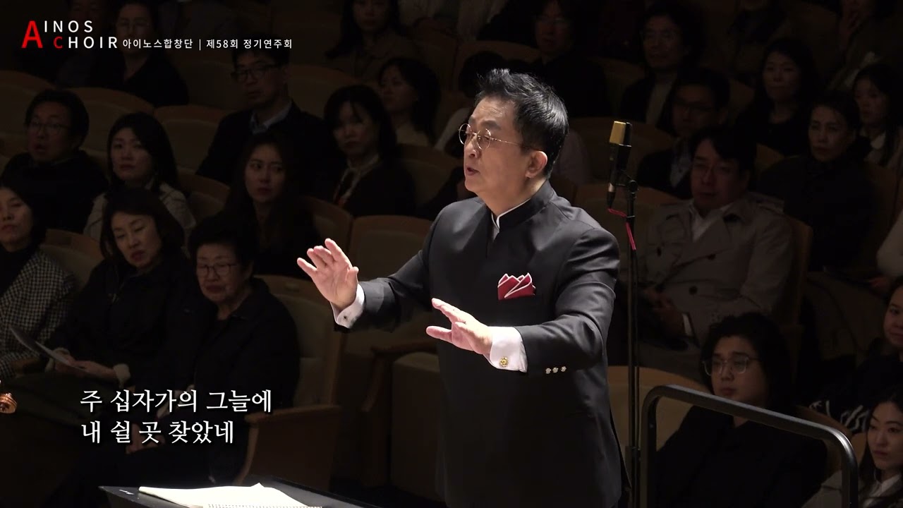십자가 그늘 아래 Beneath the cross of Jesus (찬송가415장)