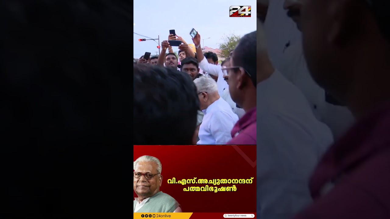 വിഎസ് അച്യുതാനന്ദന് പത്മവിഭൂഷൺ; മമ്മൂട്ടിക്കും വെള്ളാപ്പള്ളി നടേശനും പത്മഭൂഷൺ