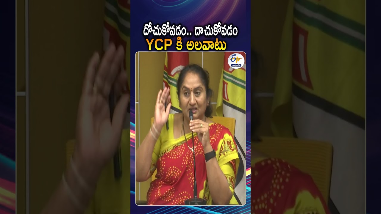 Minister Savitha Alleges YSRCP In Latest Press Meet On RDT FCRA Permissions