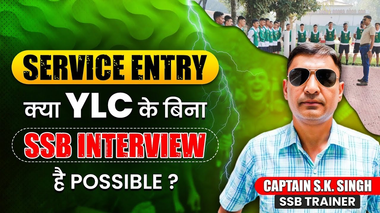 Indian Army Service Entry | क्या YLC के बिना SSB Interview है Possible? | Young Leadership Course