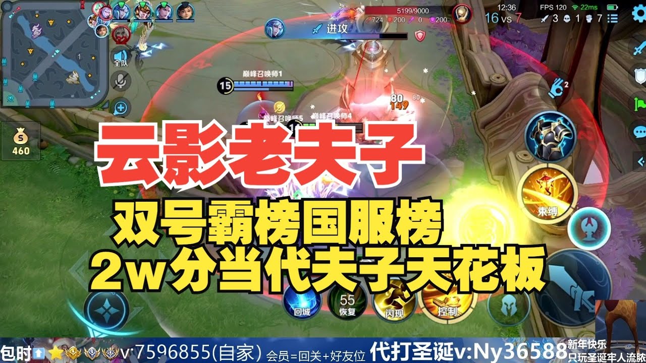 云影老夫子：赛季末2550分金牌对抗路老夫子，双号2w分霸榜国服榜，这就是老夫子当代天花板吗【王者荣耀浩克】