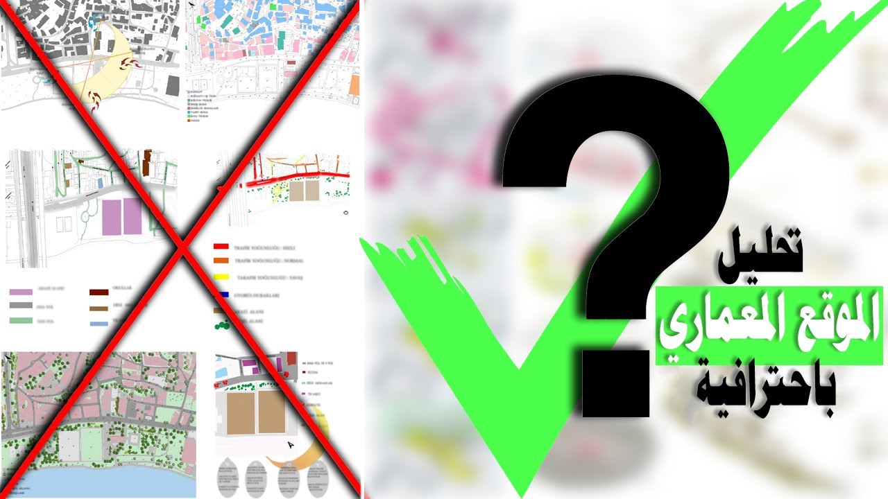 تحليل الموقع المعماري-من منظور اخر-كما لم تسمع من قبل architecture site analysis presentation ideas