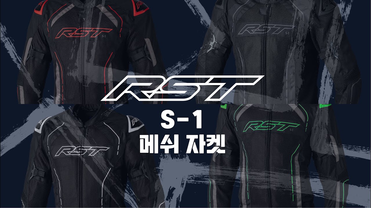 RST Moto: S1 메쉬 자켓 - ❤️💚🤍🖤