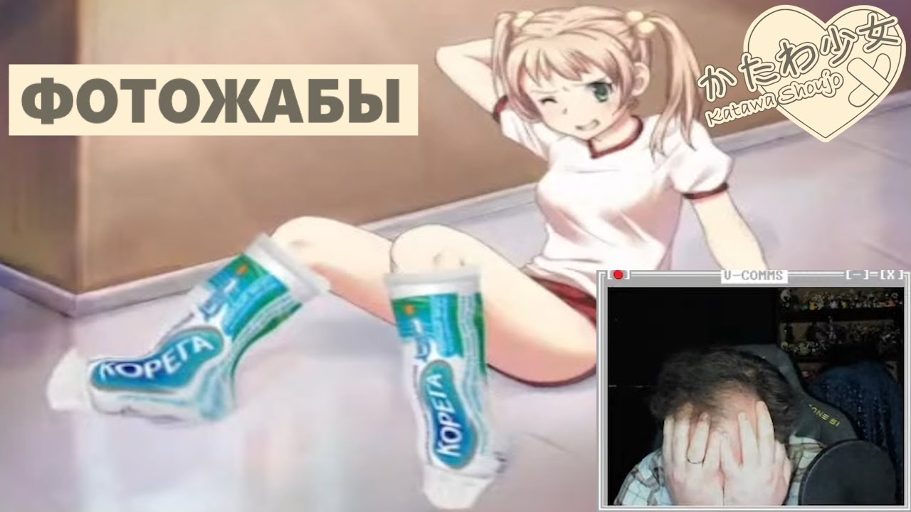 Бэбэй смотрит фотожабы по Katawa Shoujo