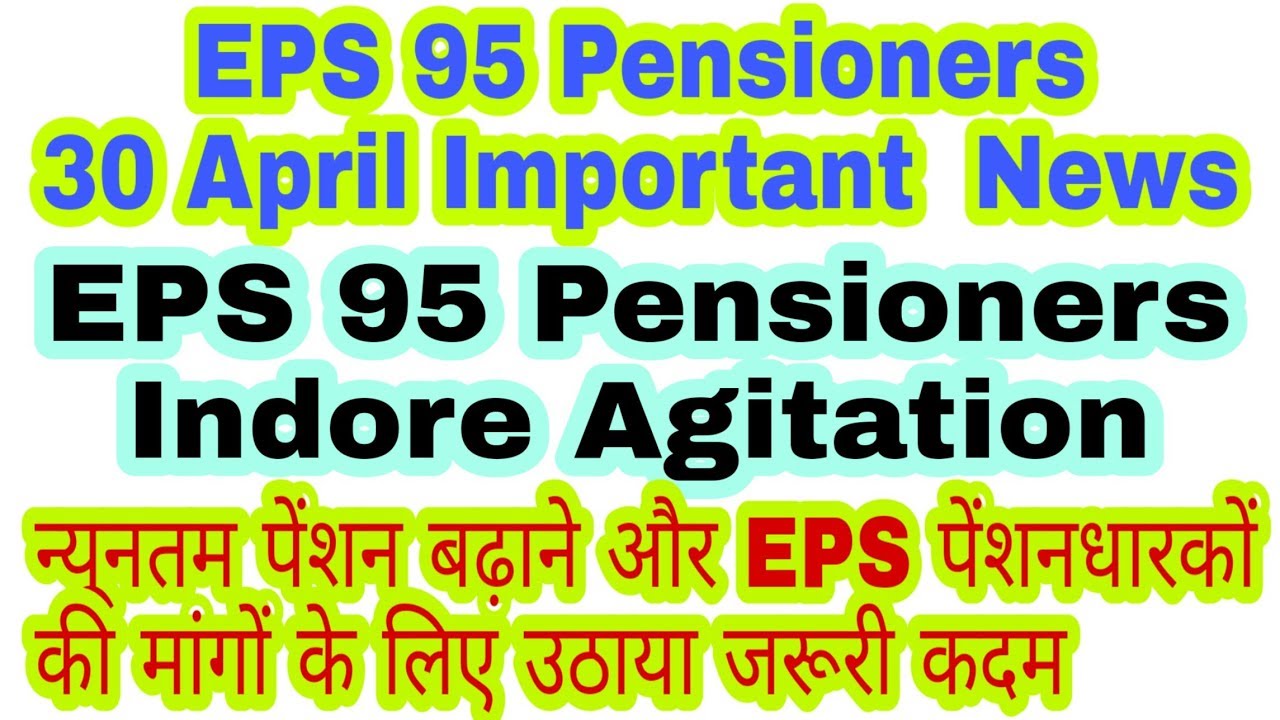 Eps 95 Pensioners 30 April Big Updatet | EPS 95 Pensioners Indore Agitation
