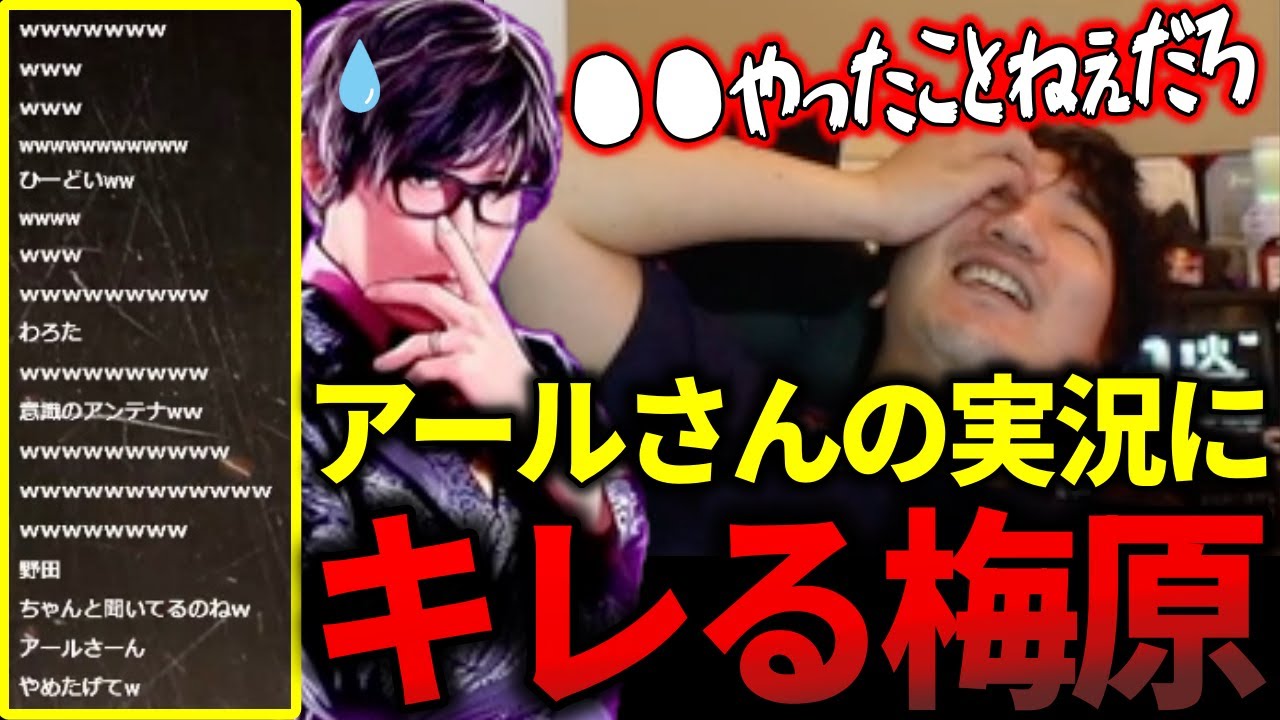 ザンギ初日に地獄の組み合わせを味わい、アールさんの実況にキレるウメハラ【切り抜き】【梅原大吾】【ウメハラ】