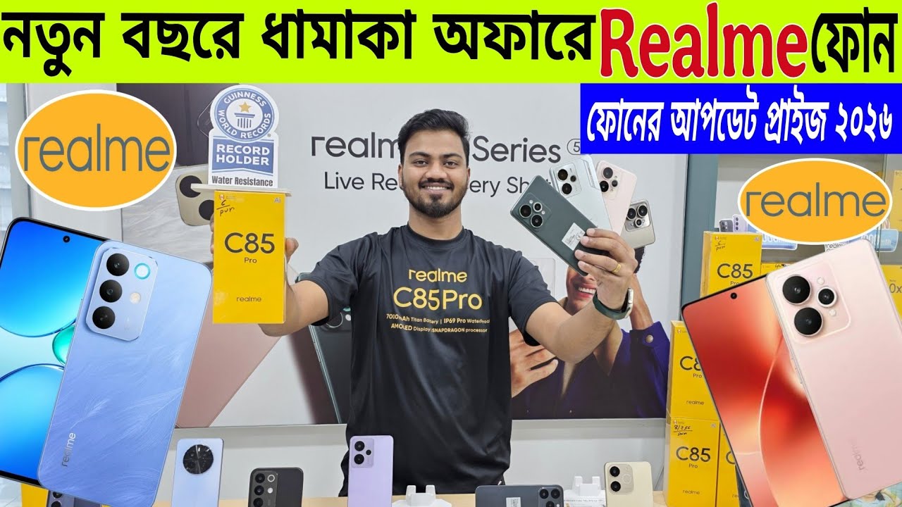 নতুন বছরের আগুন অফার Realme ফোন🔥Realme Mobile Price In Bangladesh 2026