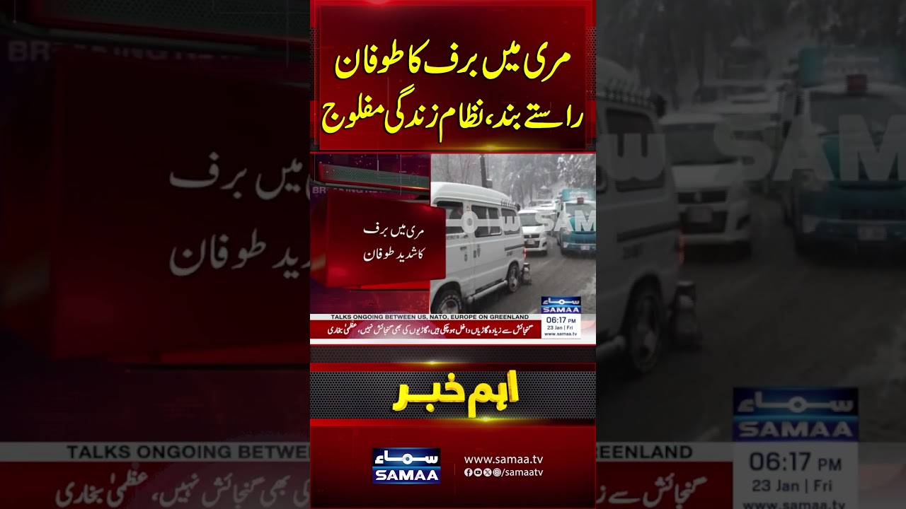 Snowstorm in Murree: Roads Closed, Life Comes to a Standstill | Samaa TV