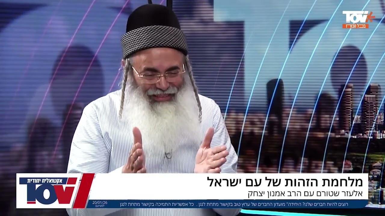 One Who Desecrates Shabbat is judged as a Gentile | Rabbi Amnon Yitzhak.