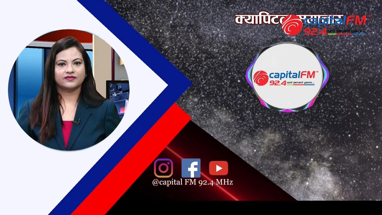 मत सर्वेक्षण र एआई दुरुपयोगप्रति निर्वाचन आयोगको कडा चेतावनी । ६ बजेको क्यापिटल समाचार ।