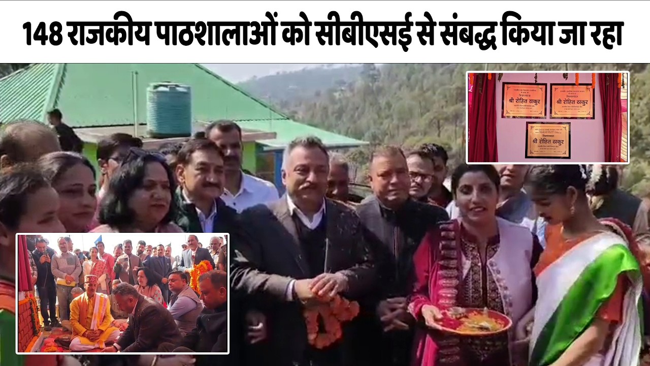 शिक्षा मंत्री ने सरकीधार में किया 3.29 करोड़ रुपए लागत के स्कूल भवनों व पंचायत घर का शिलान्यास