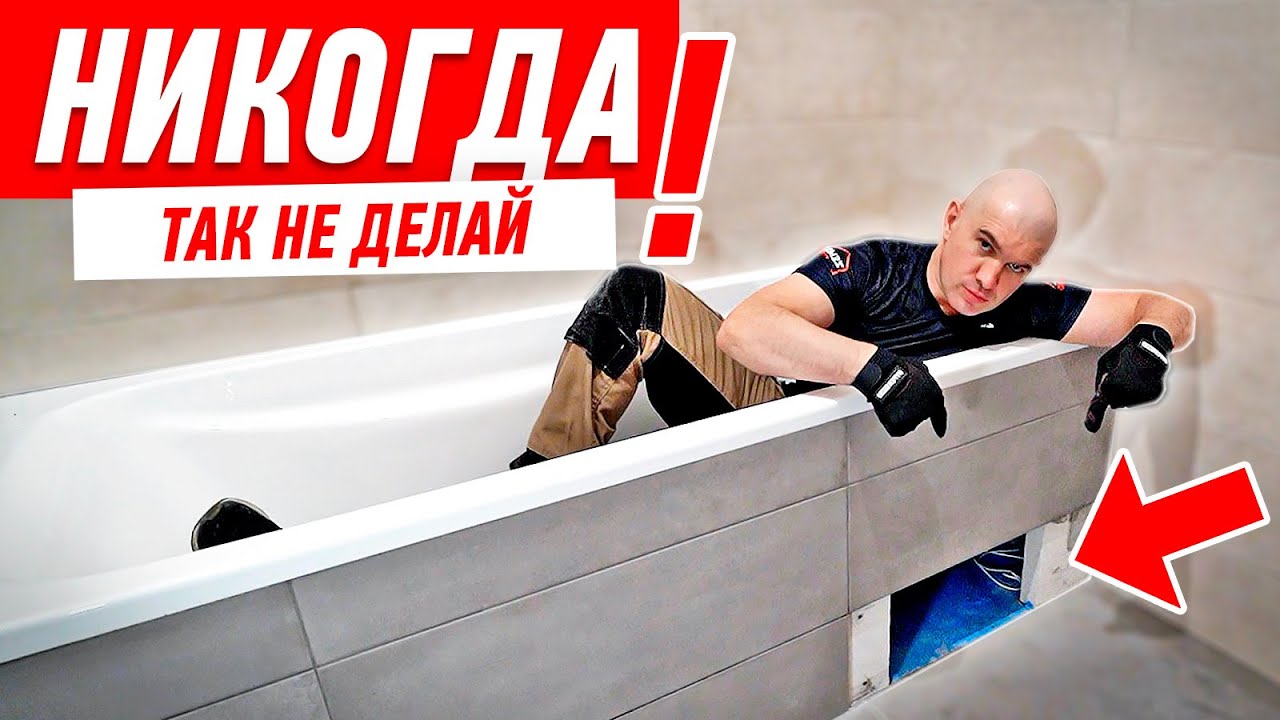 РЕМОНТ ВАННОЙ КОМНАТЫ СВОИМИ РУКАМИ. САМОЕ ПРОСТОЕ РЕШЕНИЕ! #135 [ ЗЕМСРЕМОНТ, ЗЕМСТАНДАРТ ]