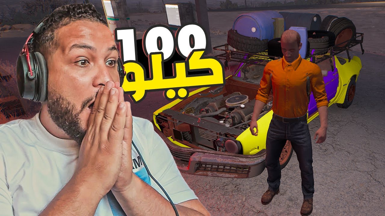 السفر الطويل #7 :وصلت 100كيلو سفر😱! Drive Beyond Horizons