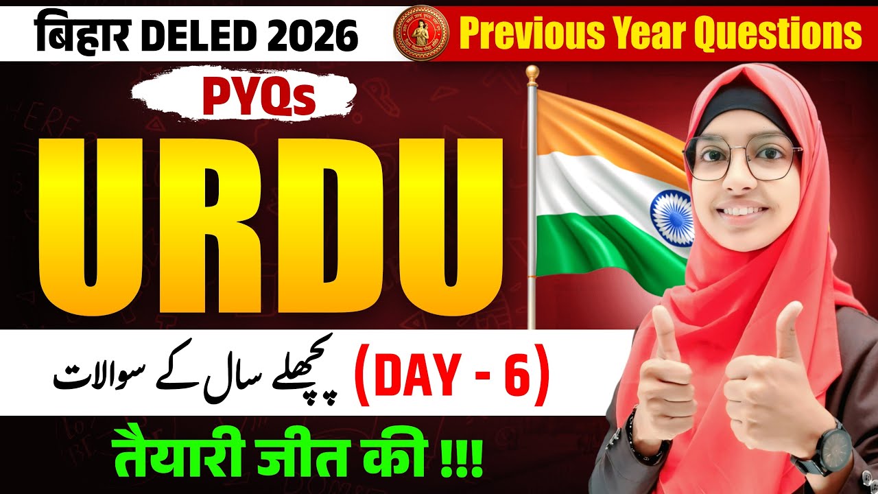 Bihar DELED Urdu PYQs day 6 by Muskan mam | DELED Urdu Previous year questions #live