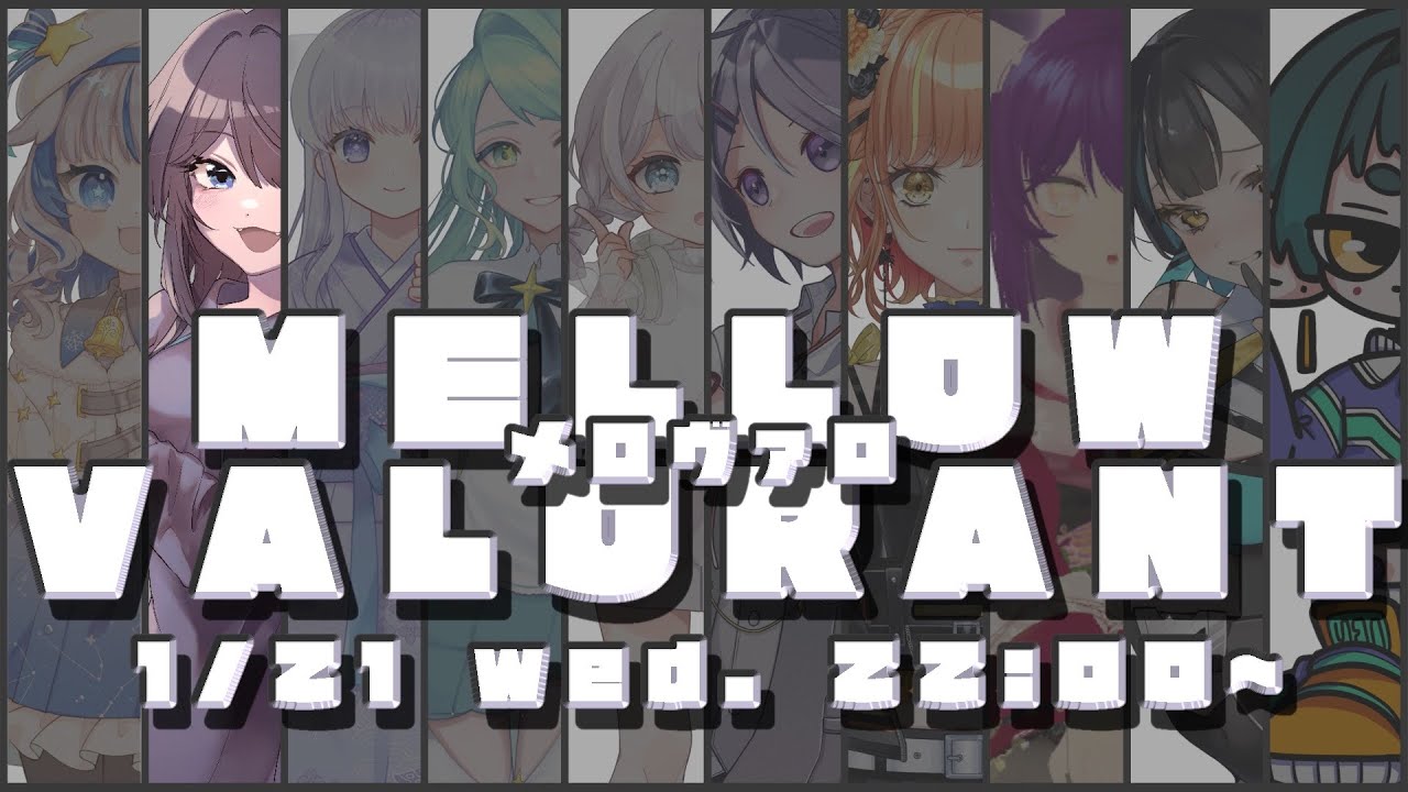 【VALORANT】本当に緊張している w/いっぱい(概要欄記載)