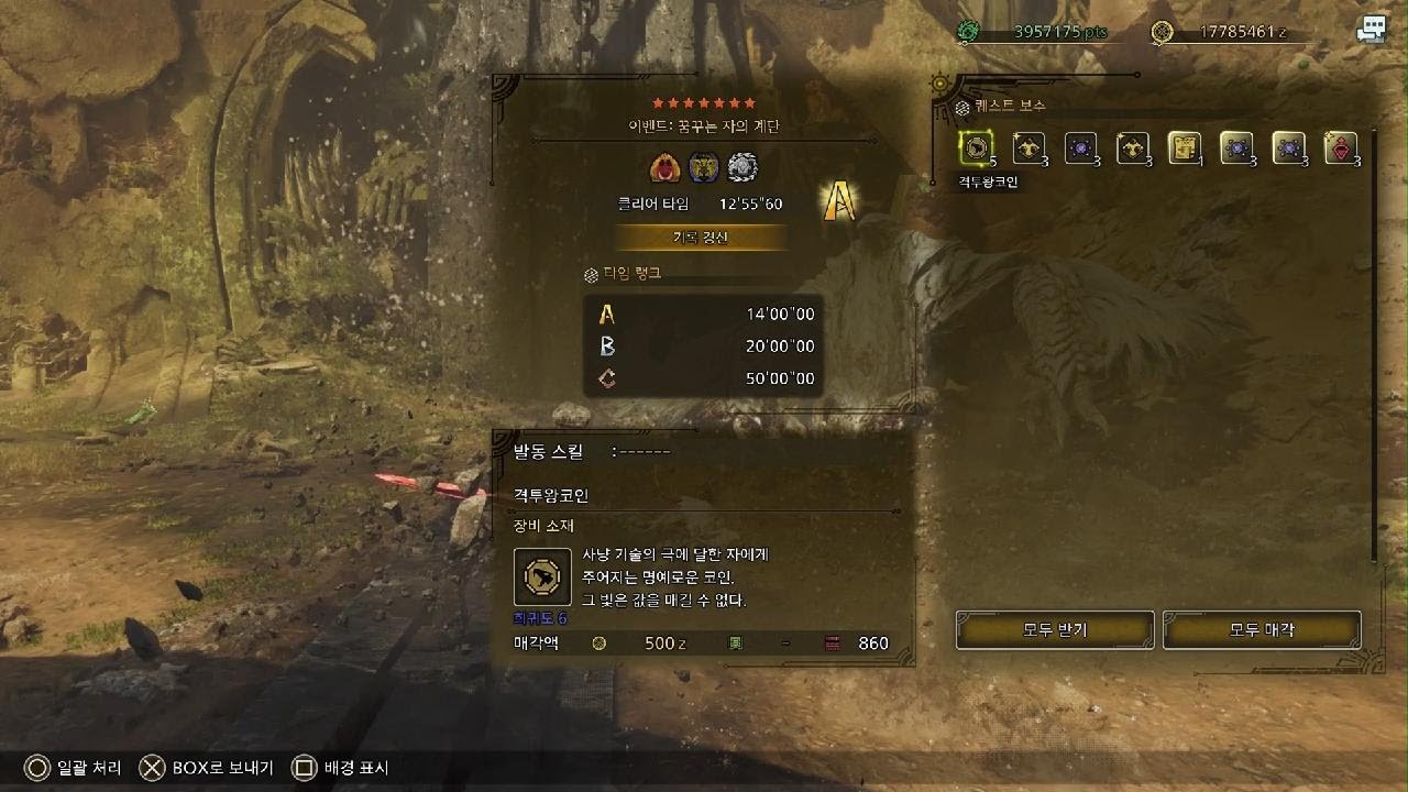 [260123] MHWs 태도 - 