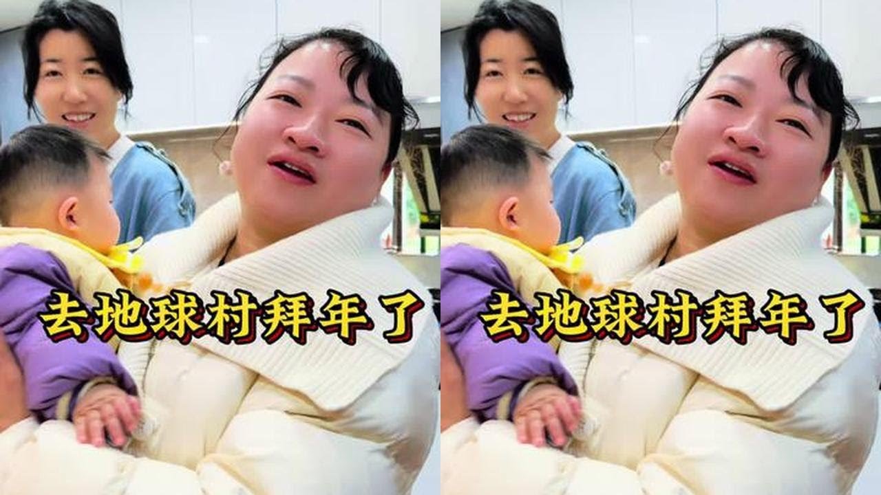 准备回广东先去地球村拜个年，偶遇叉子兄弟也在地球村#海哥量地球