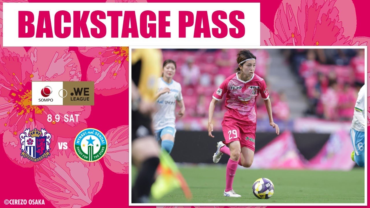 レディース【8/9 マイ仙台戦】BACKSTAGE PASS「2025/26シーズンホーム開幕戦🔥」