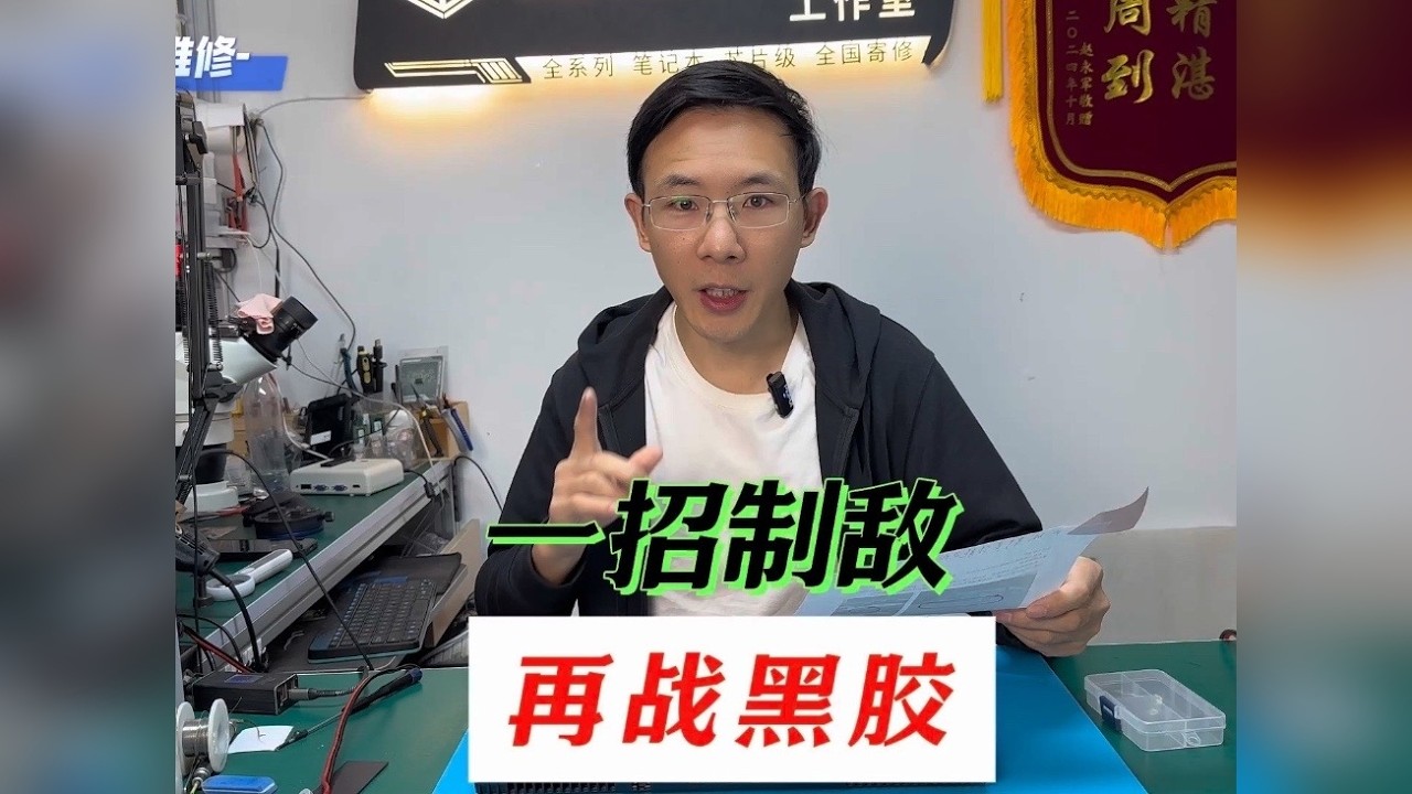 不怕不开机 就怕时好时坏 半死不活的拯救者r9000k更新系统后不开机维修！