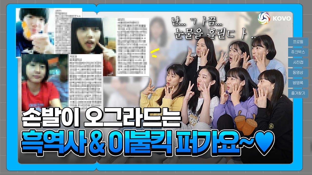 [출장코보티비_비하인드] 익명성 보장이 전혀 안되는 롤링페이퍼 읽기 📃