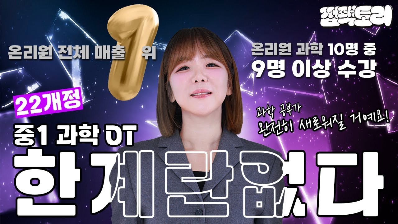 과학이 더욱더 중요해진 22교육 과정 