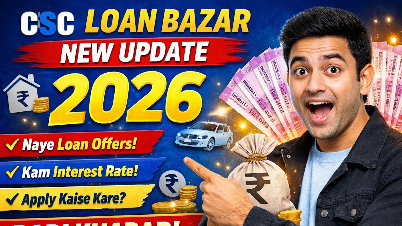 CSC Portal New Update 2026 | Loan Bazar Service Live #csc #loan #bazar 